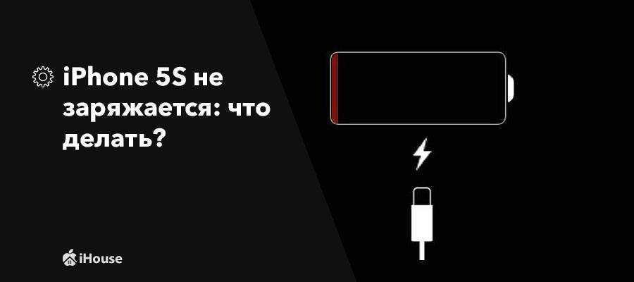Как сделать чтобы айфон сам не включался?