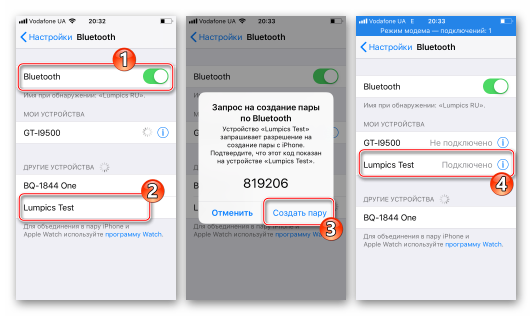 Как подключить ipad к android через bluetooth