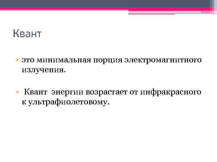Что такое квант отгрузки: объяснение и понятие