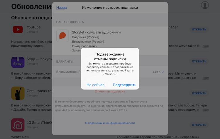 Как отменить подписку на apple music или другие сервисы на iphone, ipad, mac и apple tv: все способы