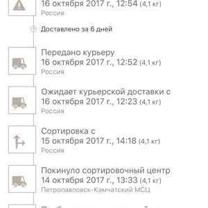 Прибыло в сортировочный центр службы доставки что это значит