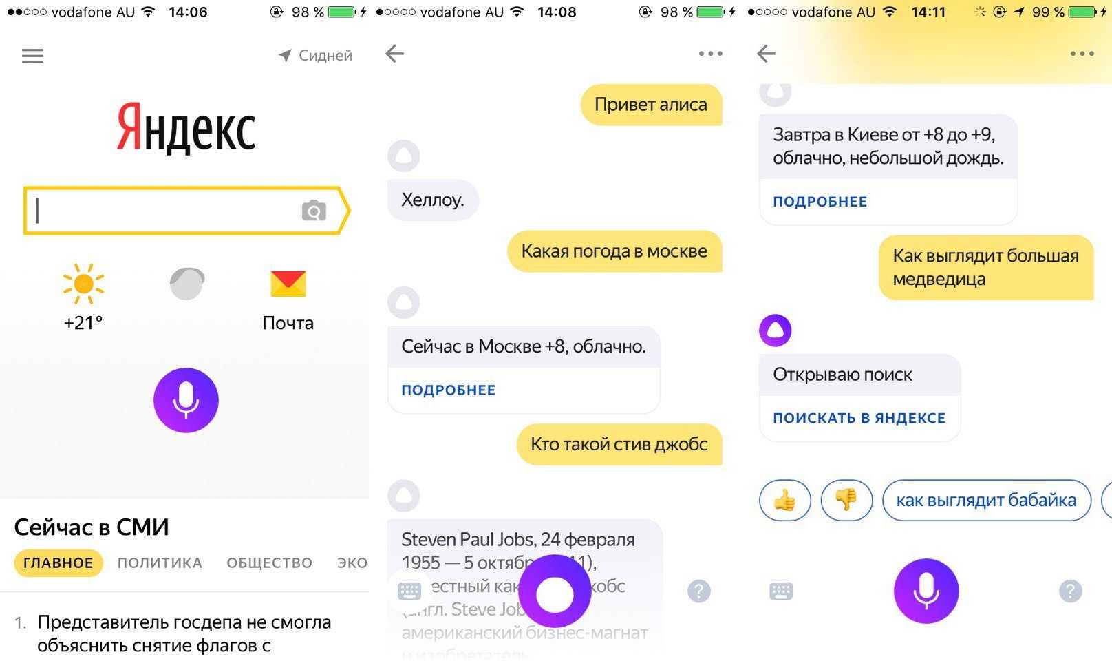 Как настроить алису, чтобы она отвечала «да, мой господин» — советы и рекомендации