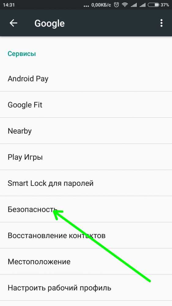 Как отключить автоматическую авторизацию в google play: пошаговая инструкция