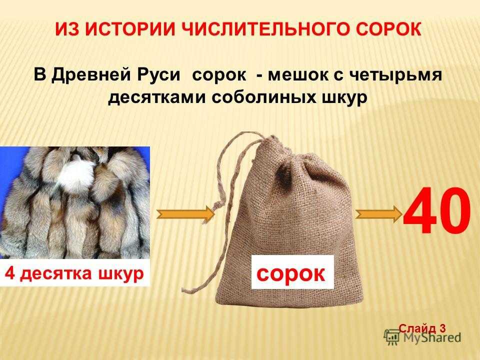 Шапки 228: что это означает?
