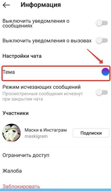 Как изменить черный фон мобильного телефона на белый?