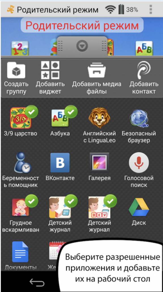 Как установить пароль на гугл плей