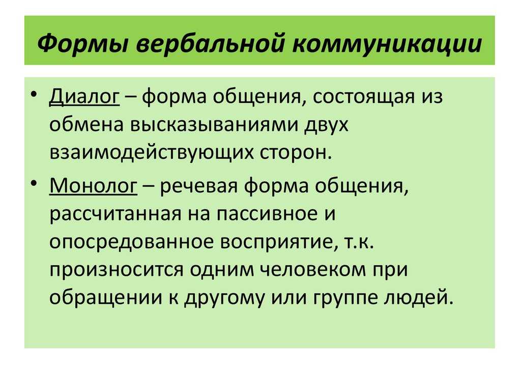 Средства, используемые в невербальной коммуникации