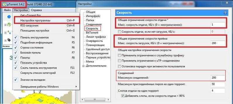 Ограничение скорости раздачи wi-fi для других пользователей: пошаговая инструкция