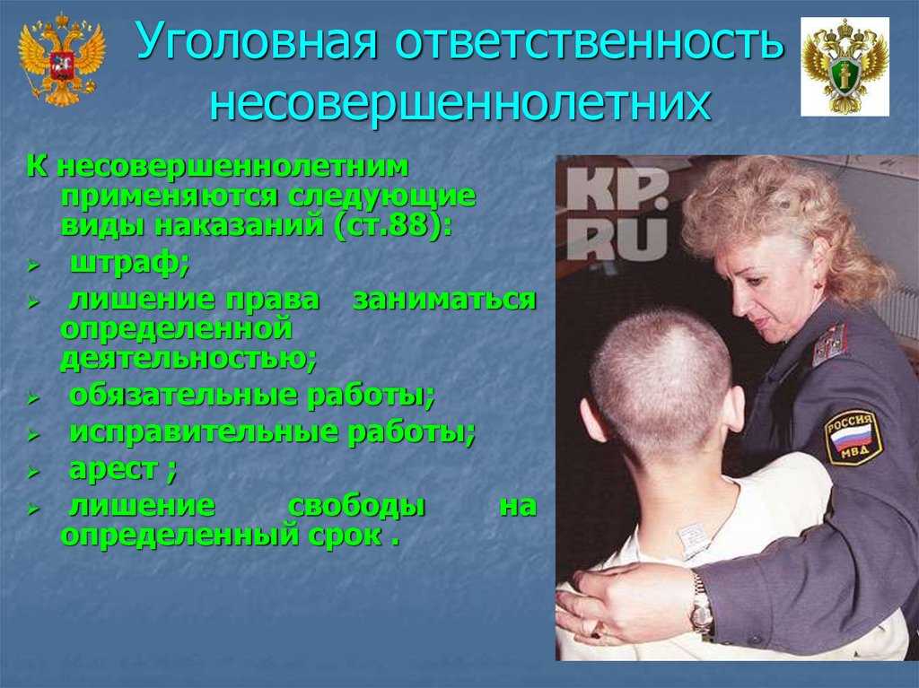 Что значит растлить и как правильно его использовать?