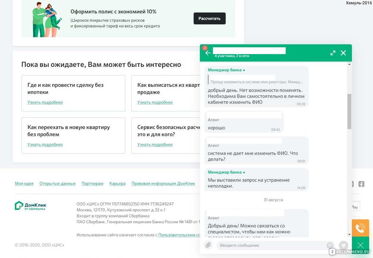 Ипотека в домклик от сбербанка (18+) - yakutiamedia.ru