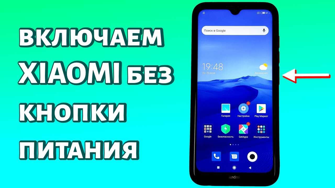 Как выключить айфон если экран не работает