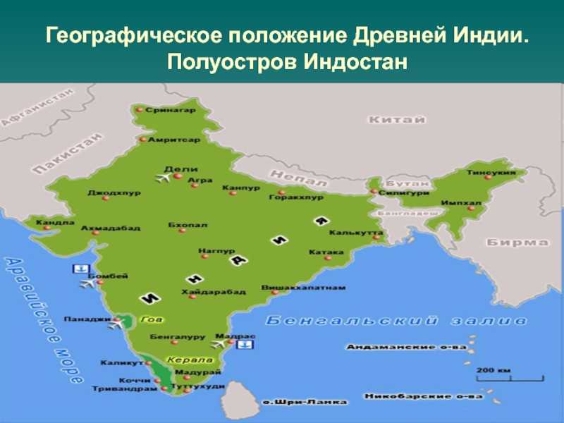 Местоположение плоскогорья декан на карте мира: географические координаты и соседние регионы