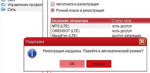 Данных за mts не выявлено: что это означает и какие причины могут быть