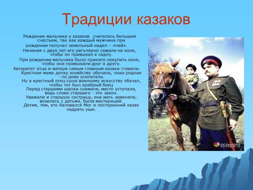 Казачество: значение и история