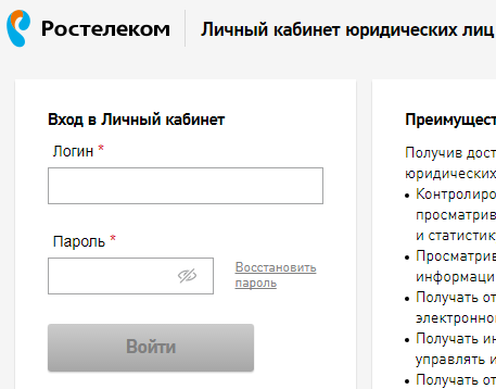 Как узнать логин и пароль «ростелеком»