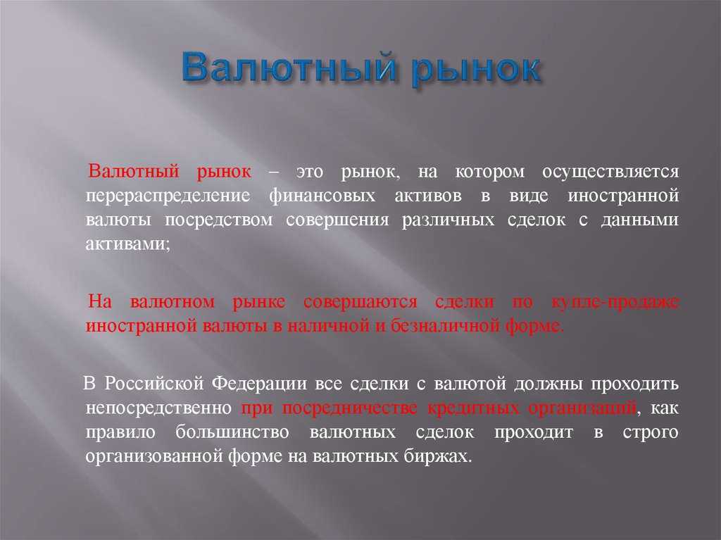Что значит eur/rub tom? узнайте, как это влияет на валютный рынок