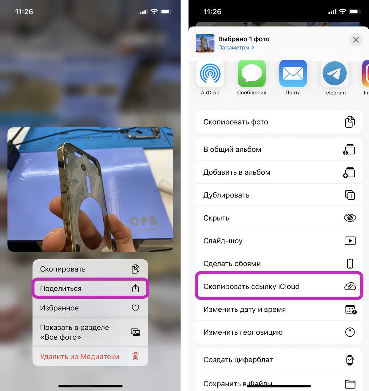 Для передачи данных нужно активировать Блютуз в настройках iPhone затем зайти в iBluetooth и выбрать через это приложение изображение которое следует отправить