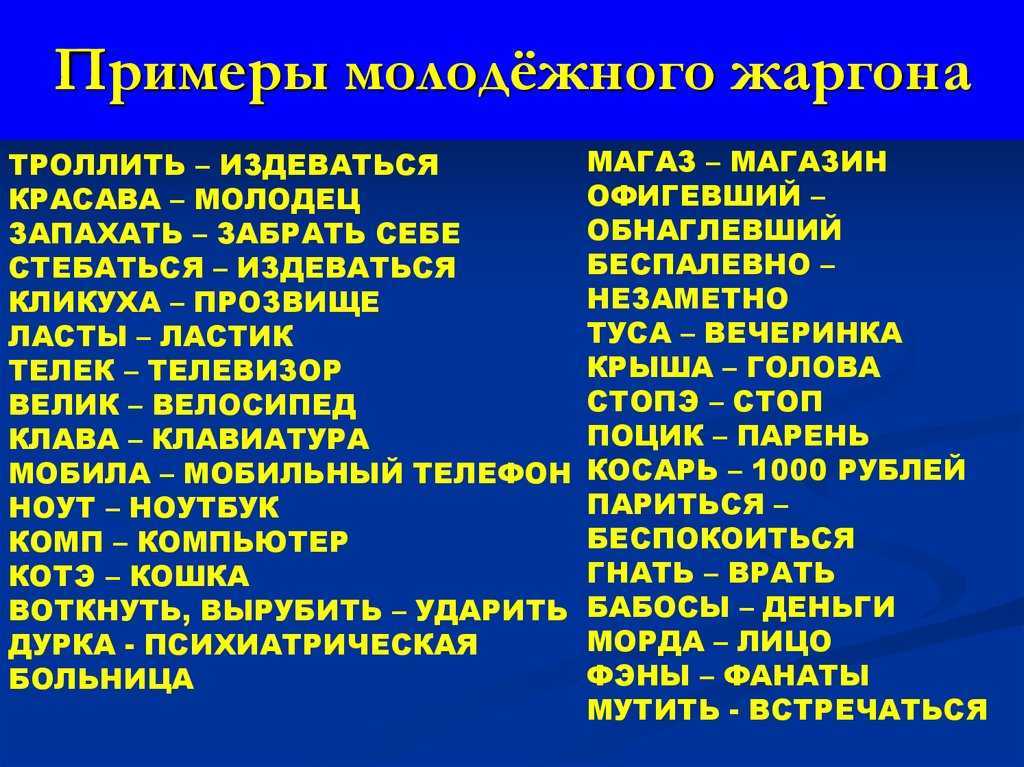 Го шрекс что значит