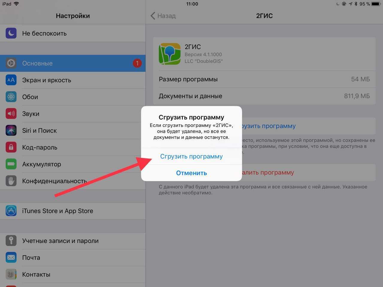Iphone сам загружает игры и приложения? это легко исправить!