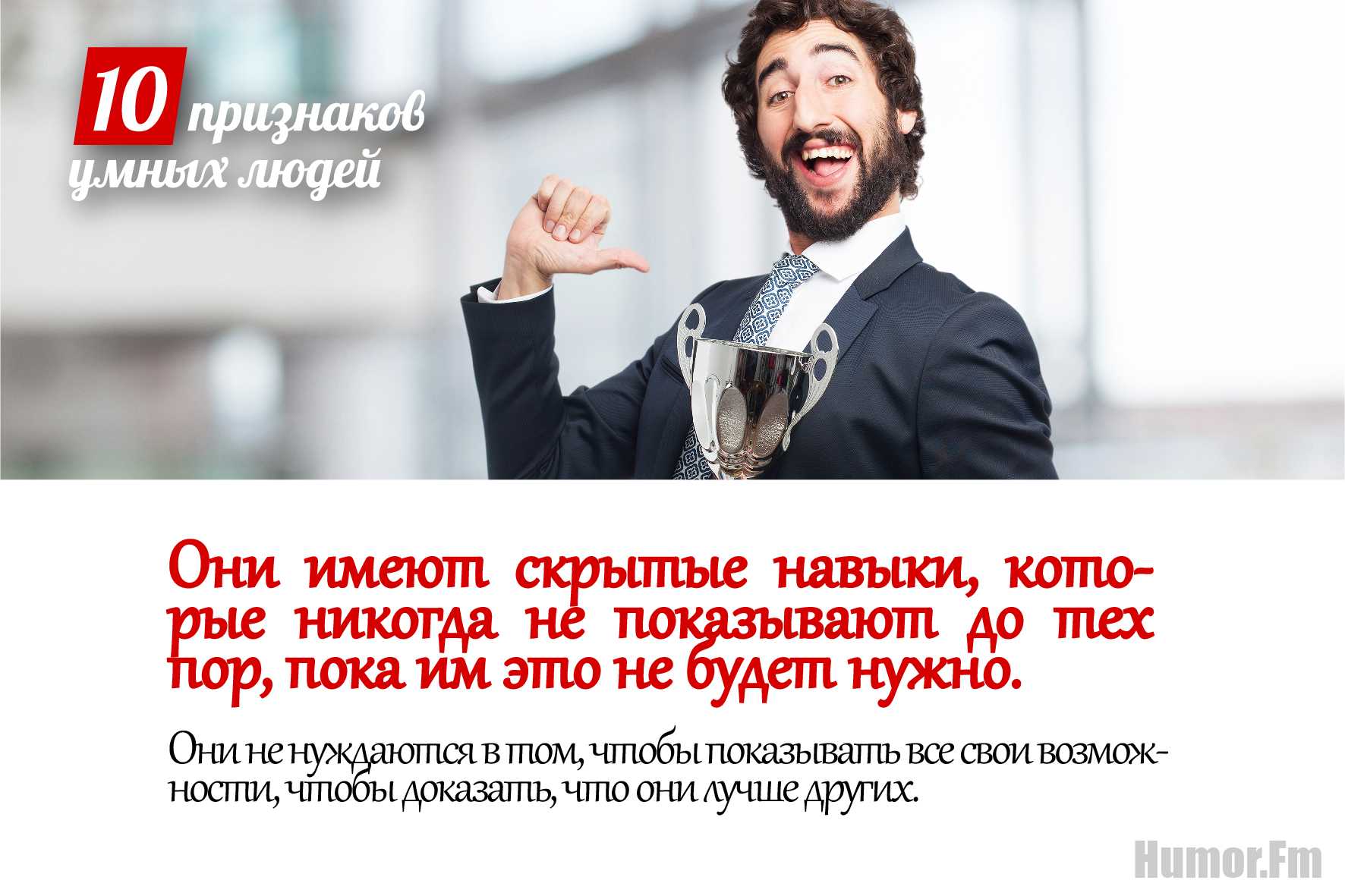 Высокий интеллект: признаки, способы развития, советы
