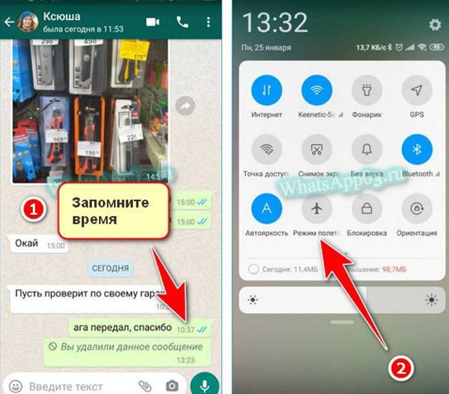 Как удалить отправленное сообщение в whatsapp