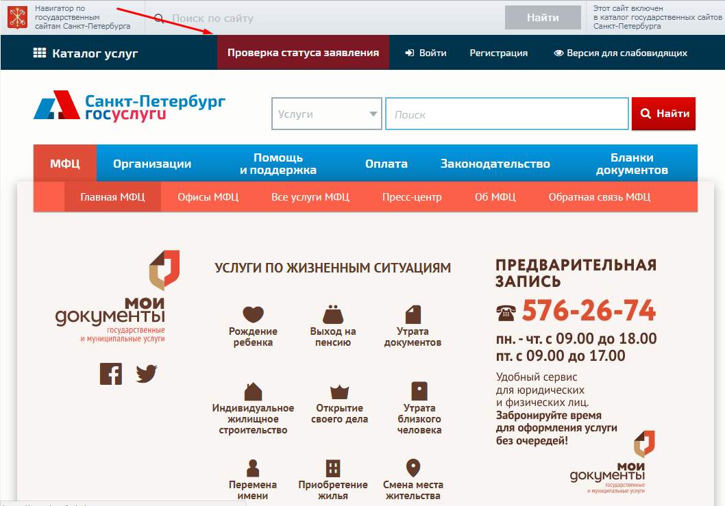 Что такое мфц (многофункциональный центр) и какая у него роль в облегчении жизни граждан