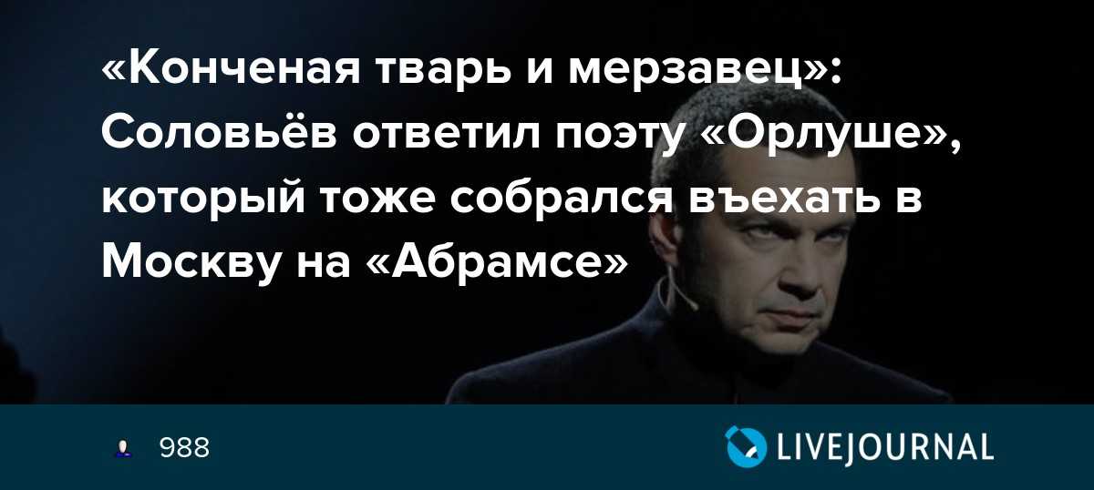 Что означает «конченая тварь»? объяснение значения выражения