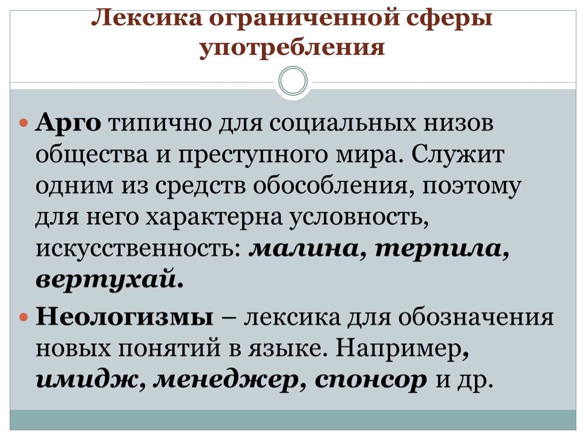 Что такое разговорные слова в русском языке: определение и примеры