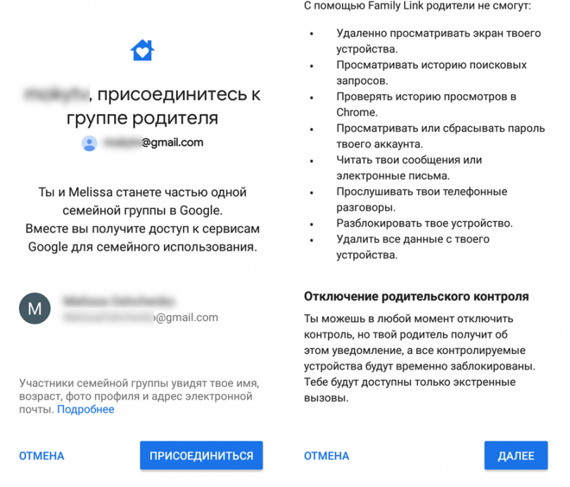 Как отключить родительский контроль на android