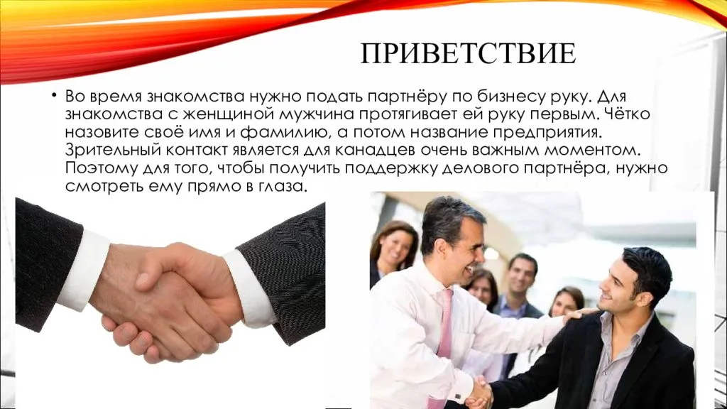 Все приветствия в английском языке