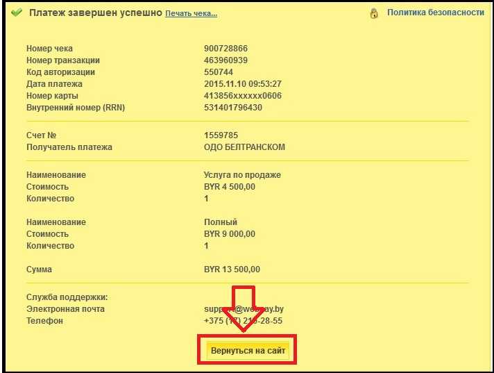 Изменение pan номера поездки автодор: что это значит и как с этим справиться