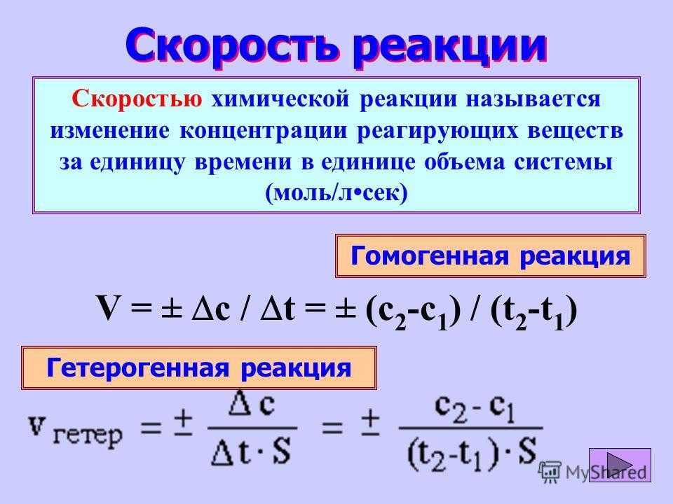 Скорость химических реакций. основной урок 9 класс онлайн-подготовка на ростелеком лицей | тренажеры и разбор заданий