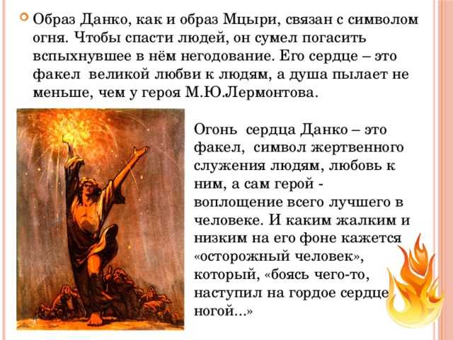 Чем отличается романтический герой? - quepaw
