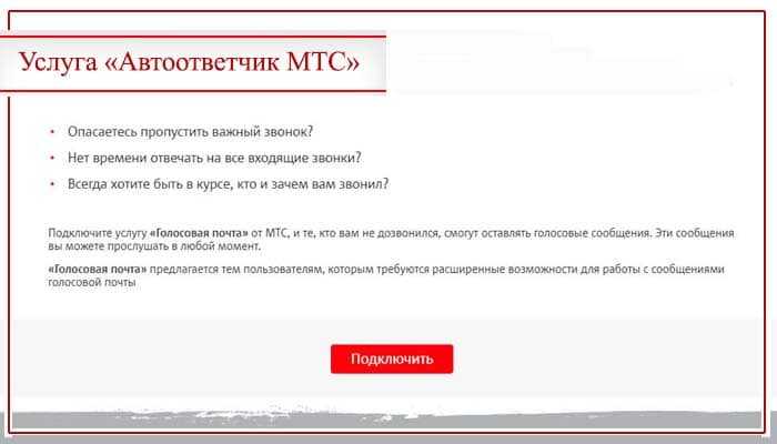 Почему вместо гудков срабатывает автоответчик? – мобилоид – все о сотовой связи и смартфонах