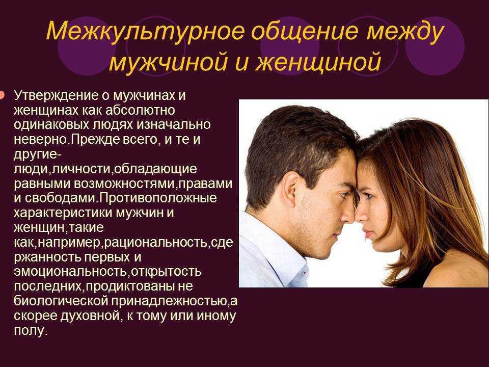 Если мужчина говорит родная - психология отношений
