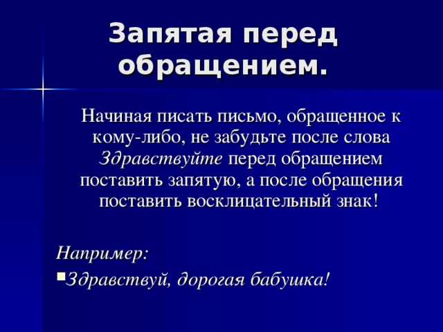 «спасибо большое» или «спасибо, большое» – как правильно пишется?