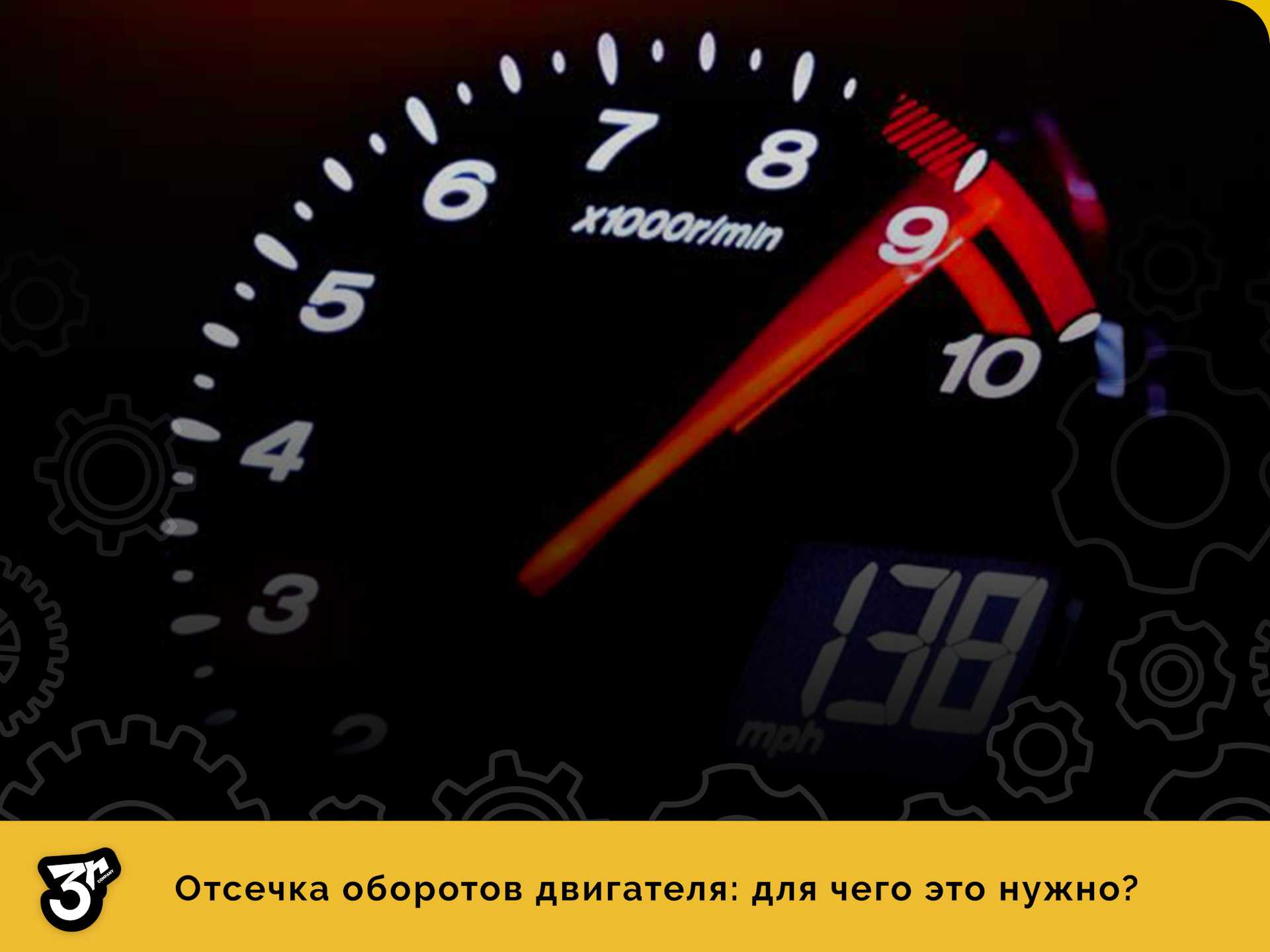 Крутить или не крутить двигатель до отсечки? нужно ли это делать