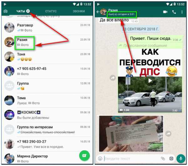 Как в ватсапе скрыть время посещения — на андроиде и айфоне 2024