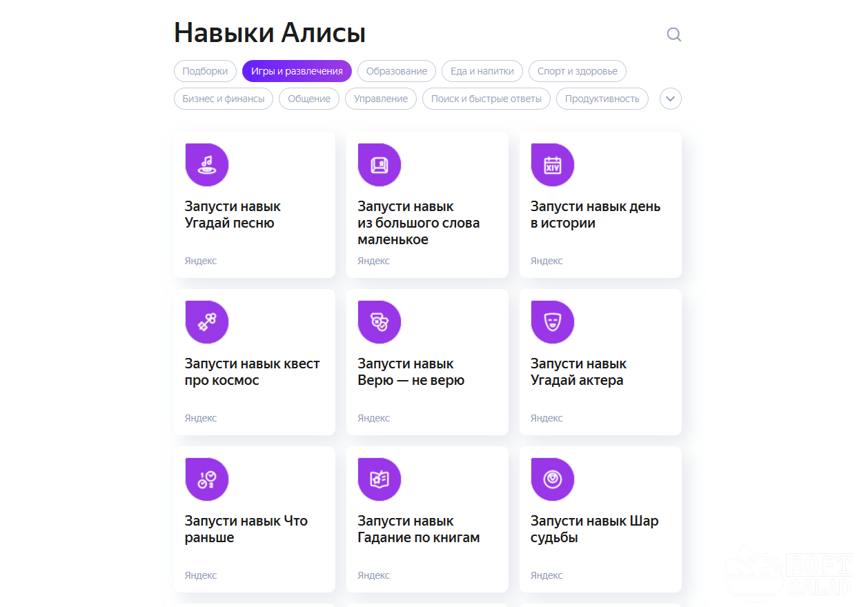 Что спросить у алисы? для пользы, смеха и просто так - hello allice!