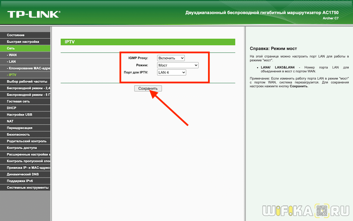 Настройка tp-link archer c20 — интернет, wifi, iptv | настройка оборудования
