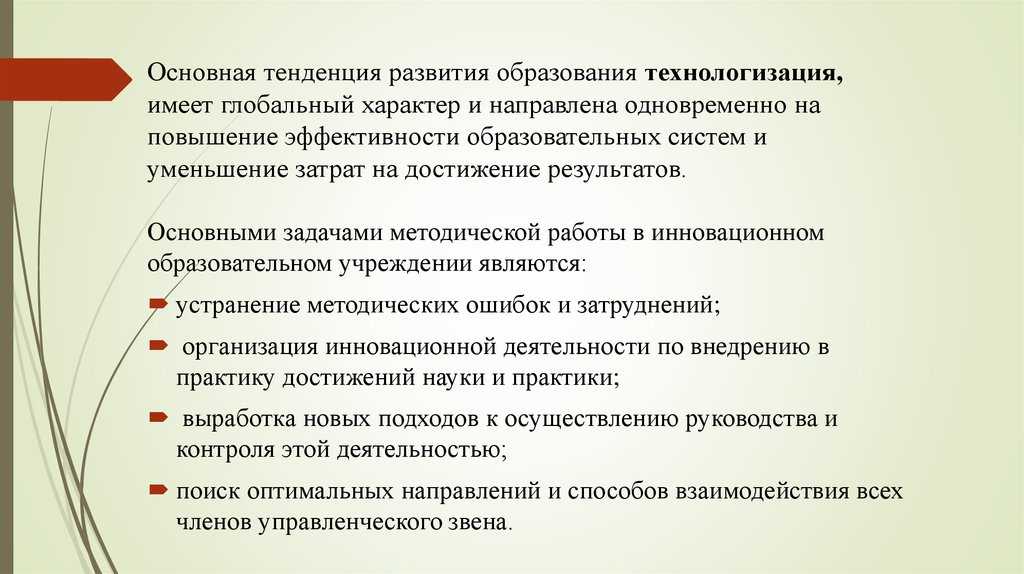 Гуманизация и гуманитаризация образования, научные и учебные работы