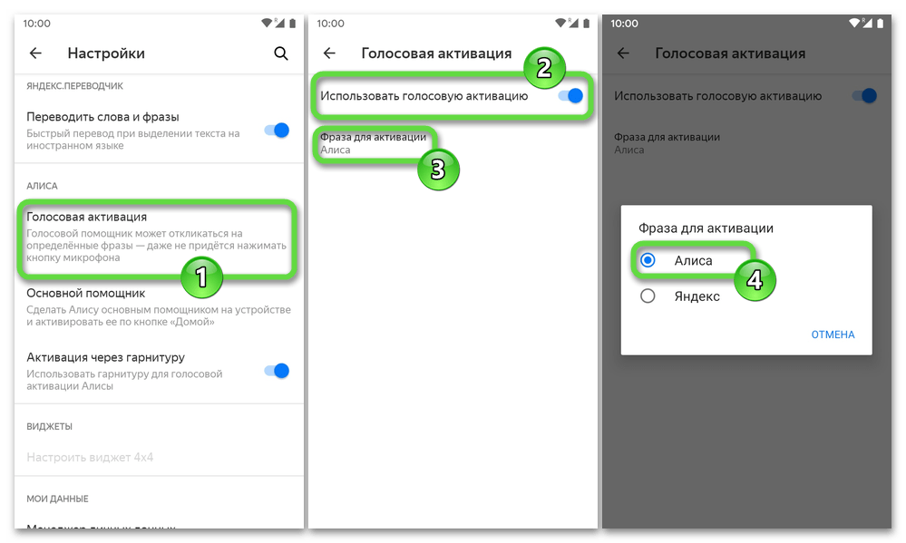 Как управлять телефоном на android с помощью голоса?