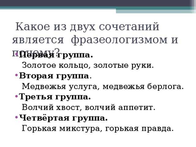 Держим за вас кулачки: значение и смысл этого выражения