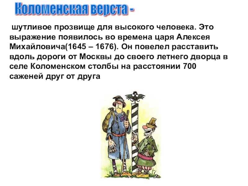 Вилять как маркитанская лодка: что это значит