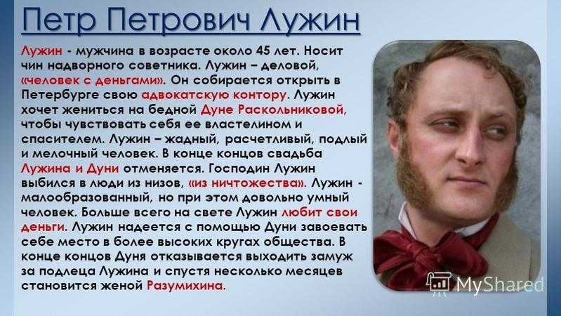 Дуня раскольникова - характеристика героини преступление и наказание