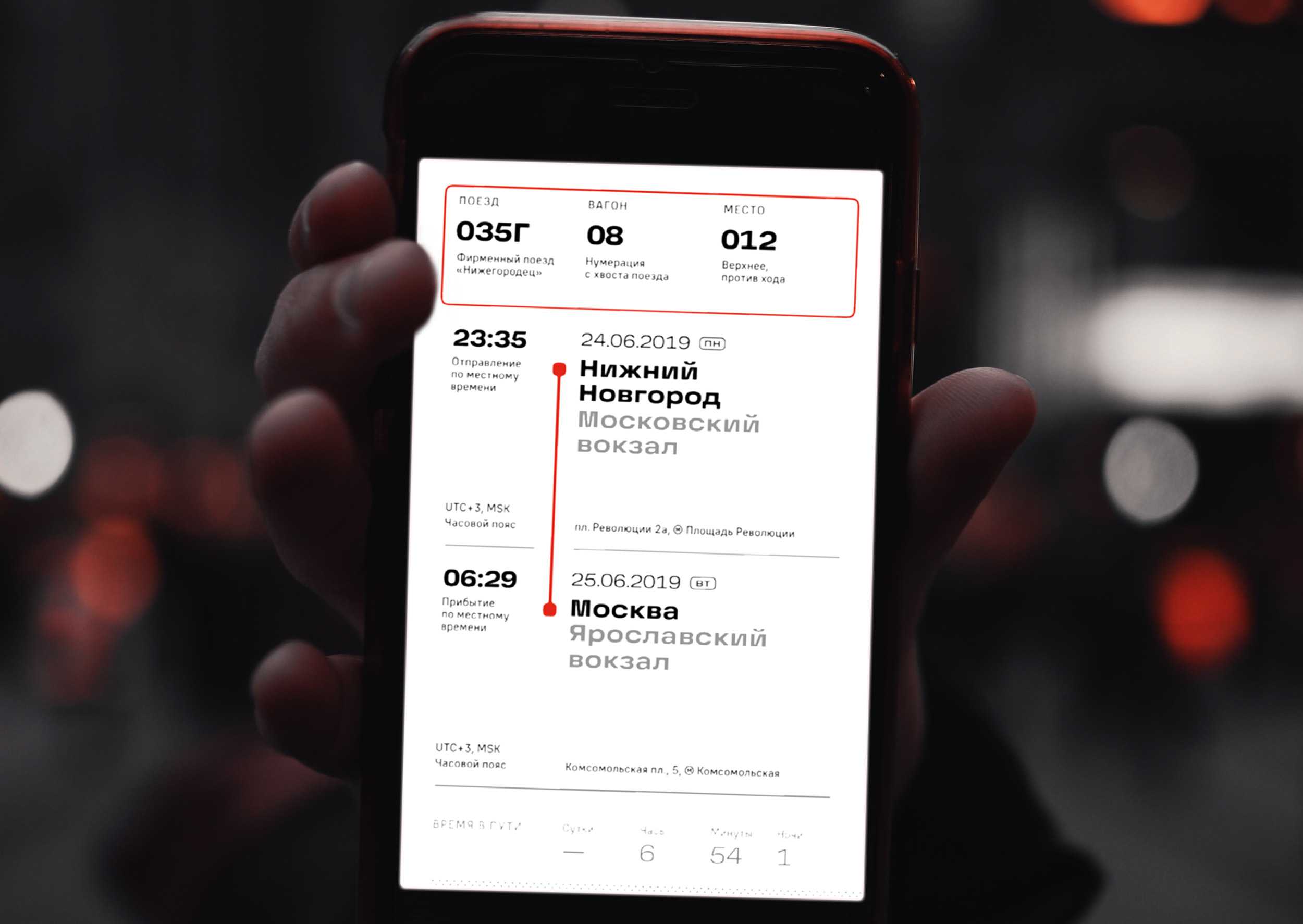 Электронные билеты