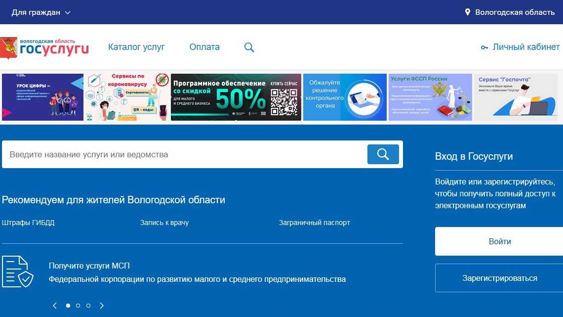 9 сервисов на «госуслугах», о которых вы можете не знать
