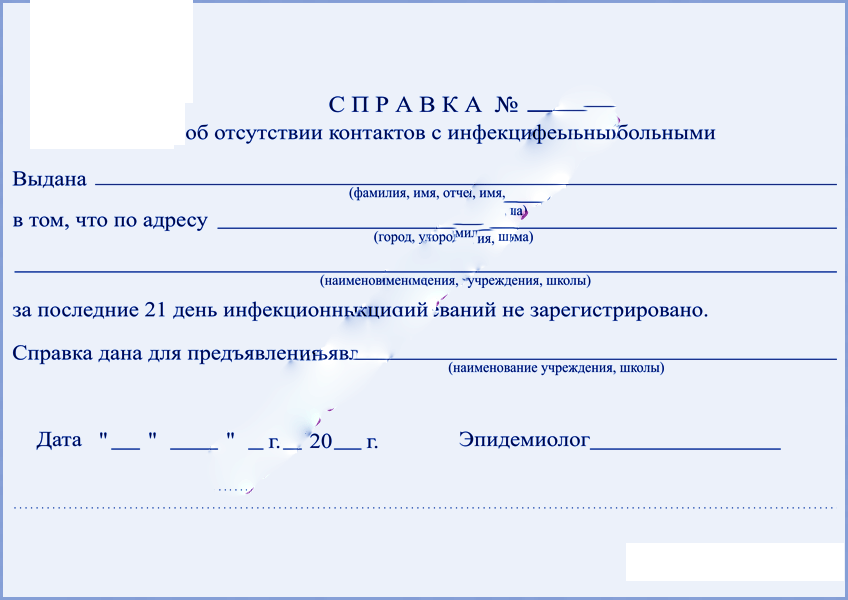 Справка об амбулаторном лечении - право и общество