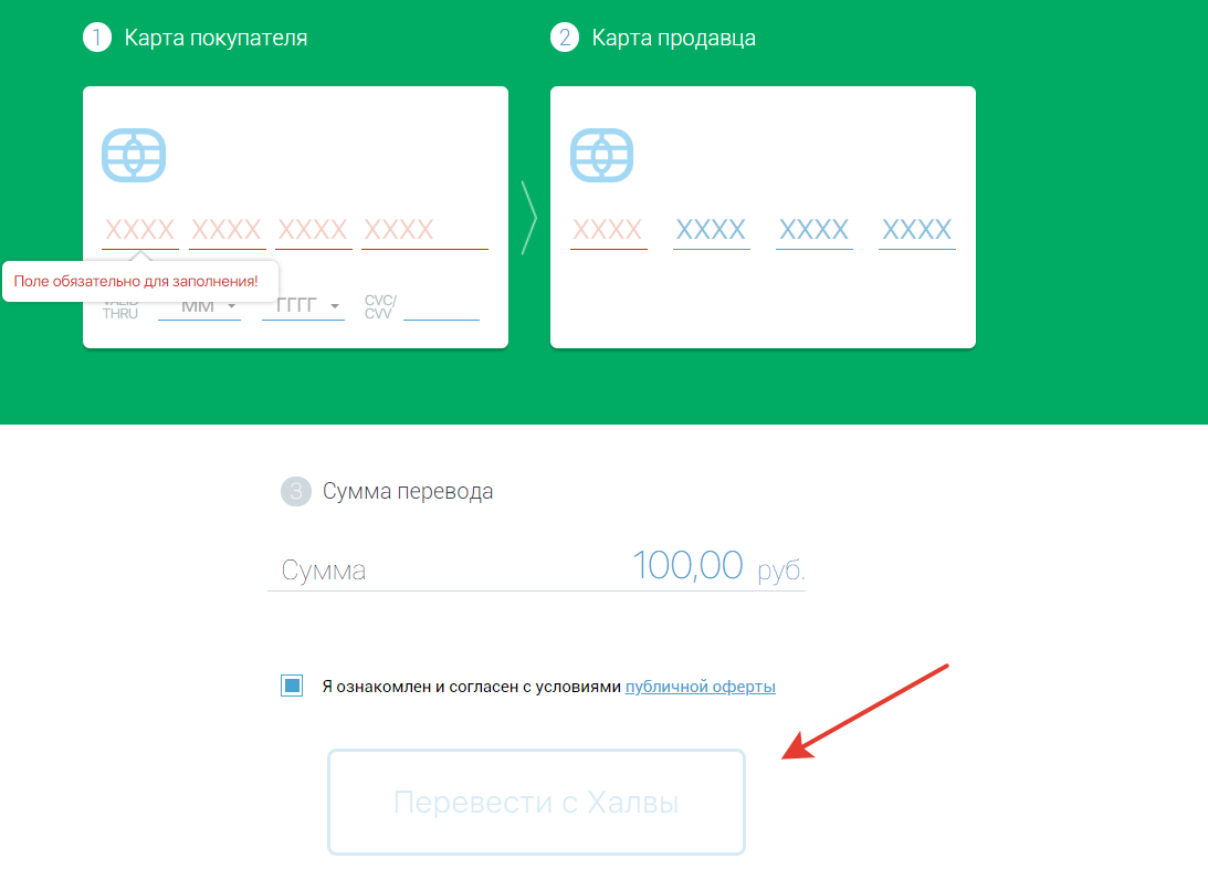 5 мест, где можно оплачивать картой без отправки смс-кода
