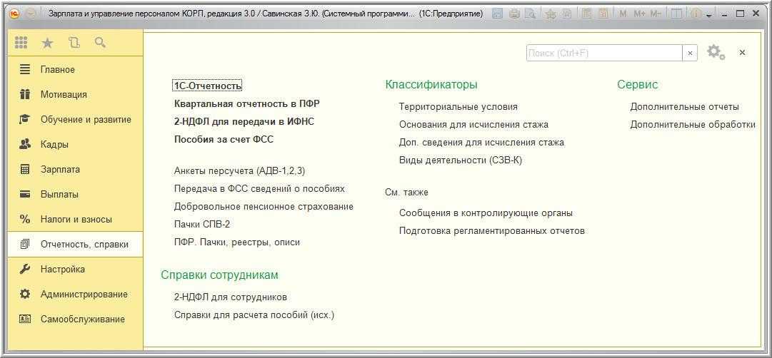 Как открыть конфигурацию 1с 8.3 для редактирования.